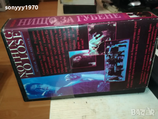 НИЩО ЗА ГУБЕНЕ-VHS VIDEO TAPE 2808251740, снимка 11 - Екшън - 51525568