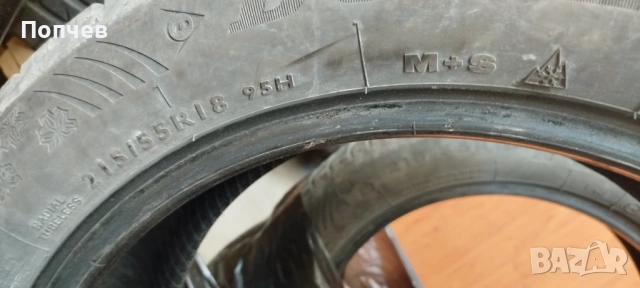 Зимни гуми Dunlop 215/55/R18 95H, снимка 4 - Гуми и джанти - 54290193