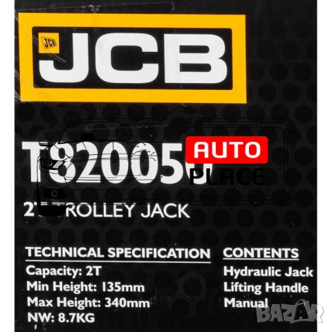 Крик крокодил 2 тона 135 – 340 мм JCB, снимка 5 - Други инструменти - 54022673