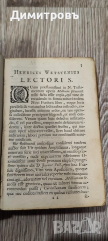 Рядкък Нов Завет на старогръцки език-1711г, снимка 18 - Антикварни и старинни предмети - 53031405