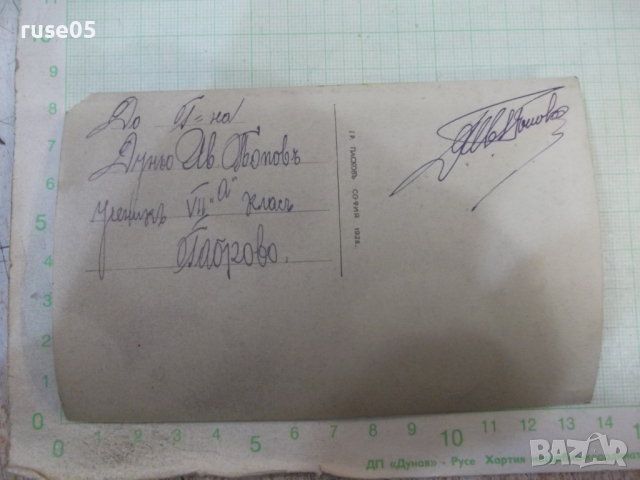 Картичка "София, Народния театъръ", снимка 2 - Филателия - 44697657