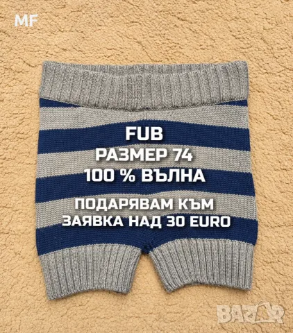 МЕРИНО ВЪЛНА ЗА БЕБЕТА, снимка 5 - Комплекти за бебе - 56380848