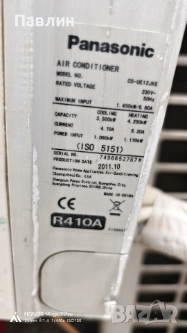Климатик Panasonic CU-UE12JKE , снимка 2 - Климатици - 54350948