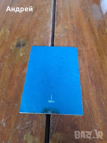 Инструкция за експлоатация камера Аврора Супер, снимка 3 - Други ценни предмети - 34995116