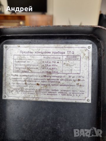 Стар мултицет ТТ-2, снимка 4 - Антикварни и старинни предмети - 39514675