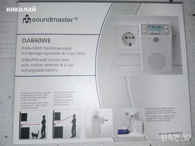 DAB+/FM радио soundmaster, снимка 2 - Радиокасетофони, транзистори - 54060359