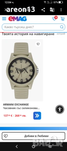 Icono couture кварцов часовник , снимка 8 - Мъжки - 54163915