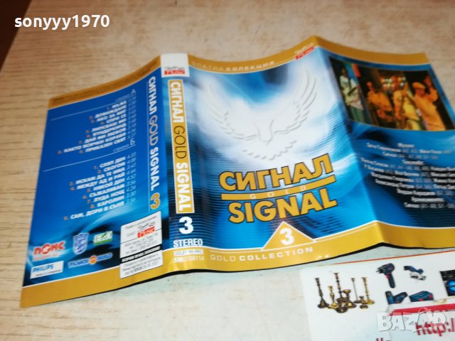 СИГНАЛ 3 КАСЕТА 2710221930, снимка 2 - Аудио касети - 38474527