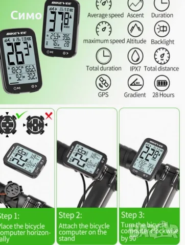 GPS Bikevee BKV-300 Безжичен Велосипеден Компютър, снимка 3 - Аксесоари за велосипеди - 56340449
