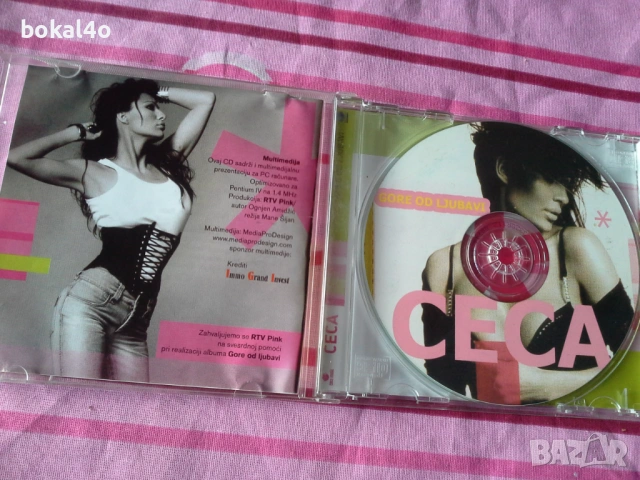 ЦЕЦА, снимка 2 - CD дискове - 52802574