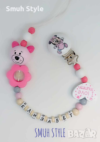 Персонализиран клипс за залъгалка/биберон 👶🍼, снимка 11 - Други - 37091193