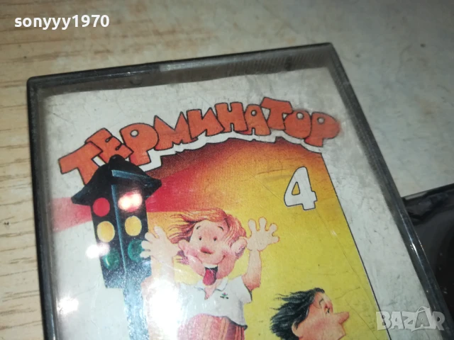 ТЕРМИНАТОР 4 ТЕАТЪР ПАН 3007251305, снимка 8 - Аудио касети - 51190354