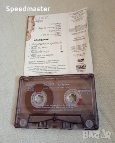 Йелена Карлеуша - Огледалце, снимка 2 - Аудио касети - 54321476