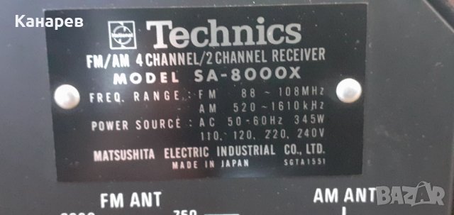Technics SA-8000X receiver Classic Vintage., снимка 6 - Ресийвъри, усилватели, смесителни пултове - 18018407