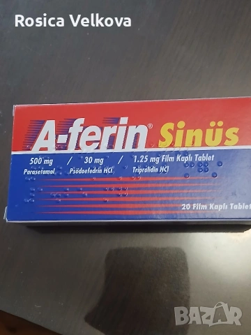 Лекове , снимка 6 - Други - 54049294