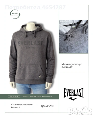 Мъжки суитчъри , снимка 6 - Суичъри - 53300320