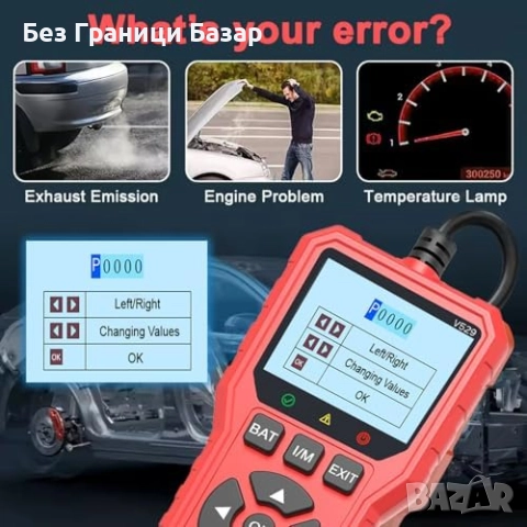 Нов Диагностичен OBD2 четец кодове двигател + тест алтернатор за кола, снимка 2 - Друга електроника - 51941137