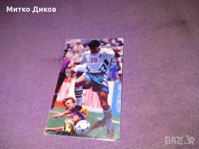 Календърче Красимир Балъков 1995г и Левски -1980г