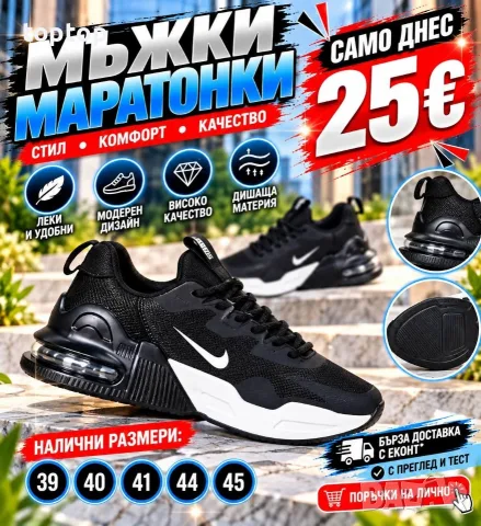 Мъжки Маратонки 🔝, снимка 13 - Маратонки - 56536977