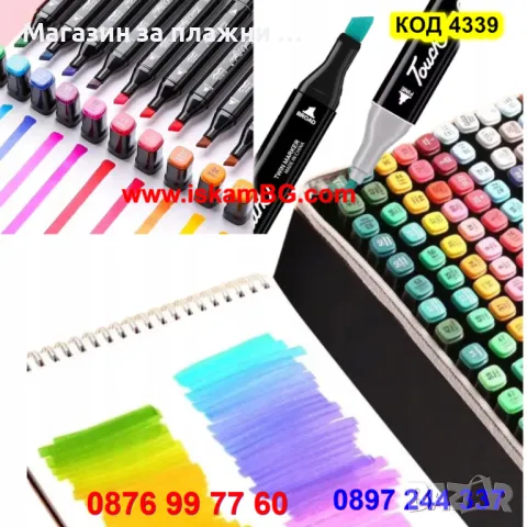 80 броя комплект алкохолни маркери за рисуване двустранни, флумастери - КОД 4339, снимка 12 - Рисуване и оцветяване - 48032240