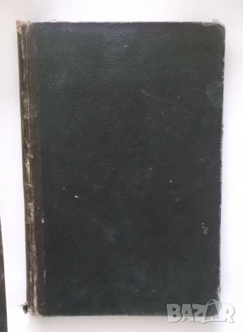 Стара книга Полъ и характеръ - Ото Вайнингер 1921 г., снимка 1 - Други - 30501316