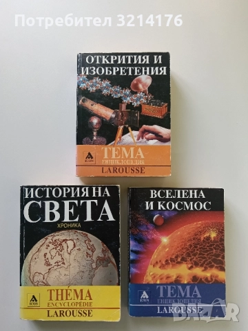 История на облеклото – Колектив, снимка 2 - Специализирана литература - 52276660