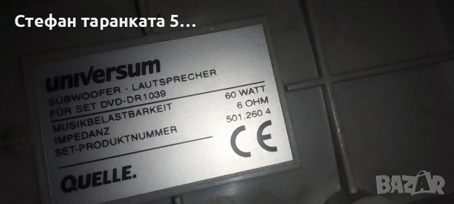 DVD player с три канален усилвател със радио тунер , снимка 13 - Ресийвъри, усилватели, смесителни пултове - 54094582