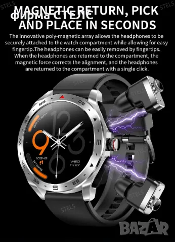  Смарт часовник STELS CB1 с Bluetooth слушалки + подарък каишка, снимка 17 - Смарт часовници - 50082813