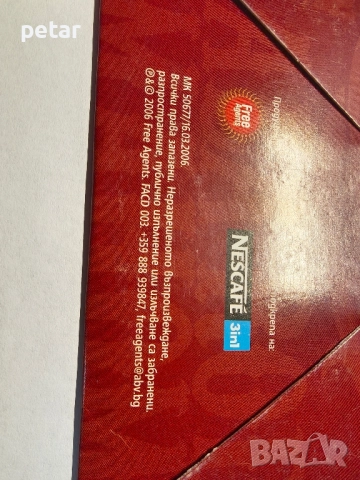 ъпсурт-втора цедка CD, снимка 4 - CD дискове - 51880224