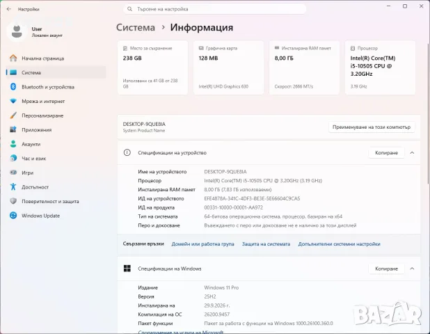 Компютър Hyundai iTMC Pentino i5-10505, снимка 4 - За дома - 56348209