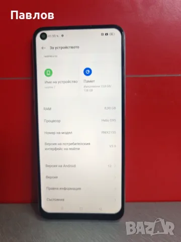 Realme 7  8/128, снимка 3 - Xiaomi - 55784467