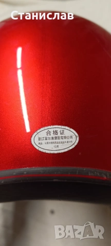 Каска / Шлем  за мотоциклет , снимка 2 - Аксесоари и консумативи - 53298783