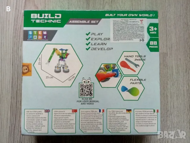 BUILD TECHNIC Детски конструктор 3 вида, снимка 2 - Конструктори - 48592779