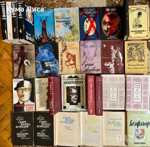 Класически романи на символични цени, снимка 12 - Художествена литература - 53859811