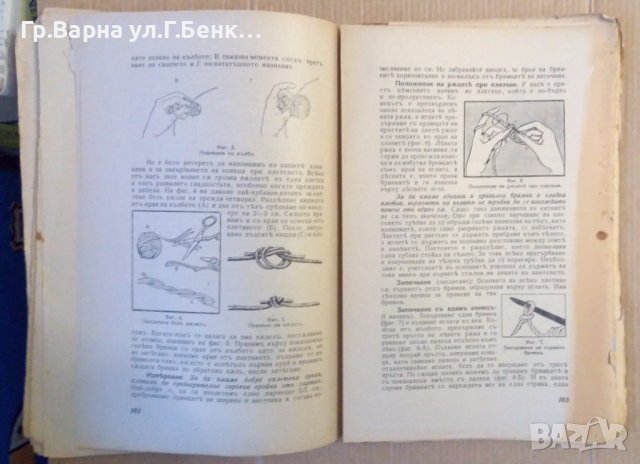 Наръчник на жената Евдокия Петрова 1940г, снимка 4 - Антикварни и старинни предмети - 44411419