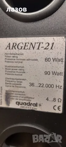 Букшелфи QUADRAL Argent -21, снимка 10 - Тонколони - 48113545