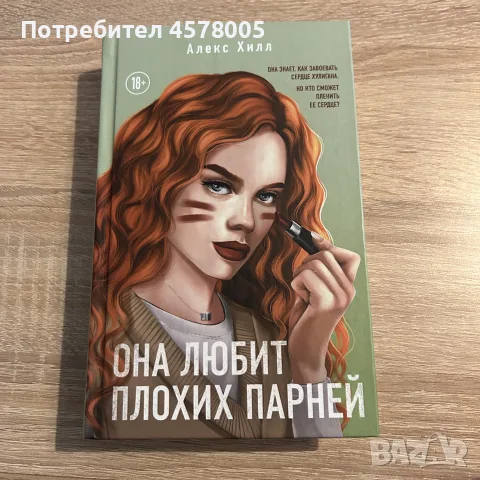 Книги на руски език, снимка 17 - Чуждоезиково обучение, речници - 56533214