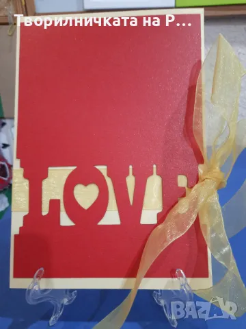 Картичка LOVE, снимка 4 - Романтични подаръци - 48784758
