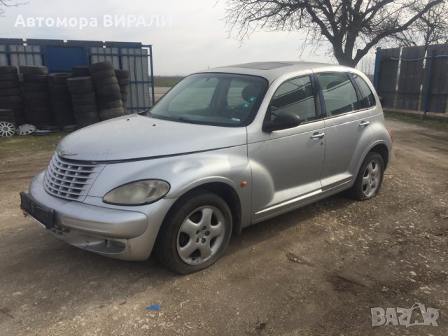 Chrysler PT Cruiser 2.0 141к.с на части, снимка 5 - Автомобили и джипове - 31512688