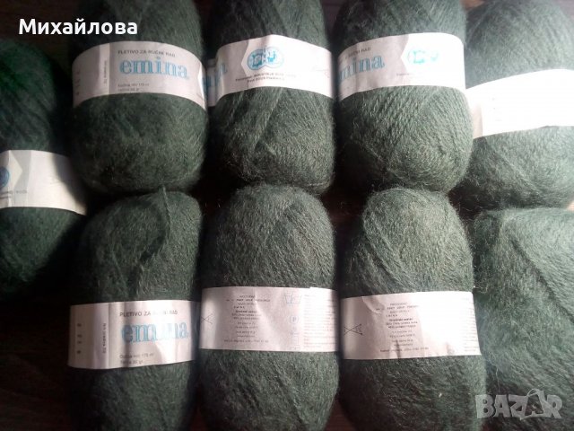 Прежда 55% вълна 450 гр.