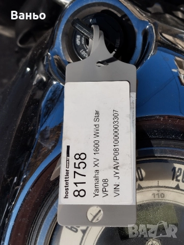 Ямаха WiLD Star , снимка 13 - Мотоциклети и мототехника - 52484117