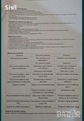 Овлажнител за въздух Eldom NU5N, снимка 7 - Овлажнители и пречистватели за въздух - 44508240