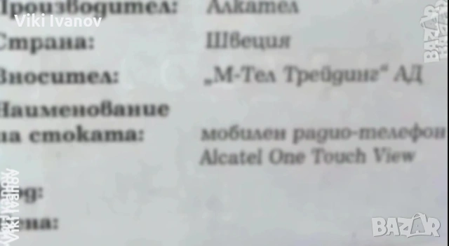 Alcatel one touch view , снимка 2 - Alcatel - 54204127