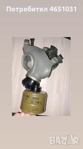 Противогаз от комунистическо време, снимка 3 - Колекции - 52467301