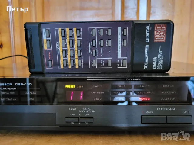 YAMAHA DSP-100 -Предусилвател процесор +ОРИГИНАЛНО ДИСТАНЦИОННО, снимка 2 - Ресийвъри, усилватели, смесителни пултове - 49332734