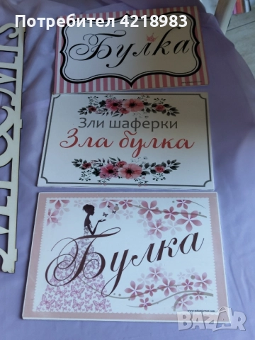 Разпродажба сватбени аксесоари, снимка 5 - Сватбени аксесоари - 51952935