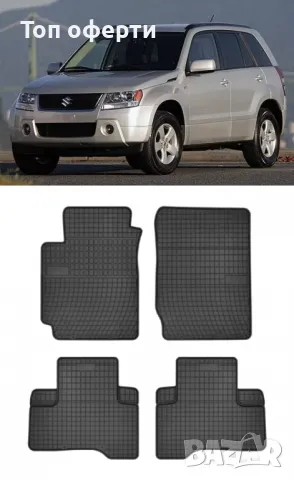 Гумени стелки Frogum за Suzuki Grand Vitara II 2005-2015, снимка 5 - Аксесоари и консумативи - 48522503