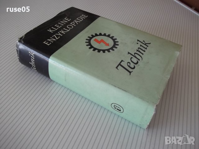 Книга "KLEINE ENZYKLOPÄDIE - Technik - Колектив" - 944 стр., снимка 12 - Енциклопедии, справочници - 38221832