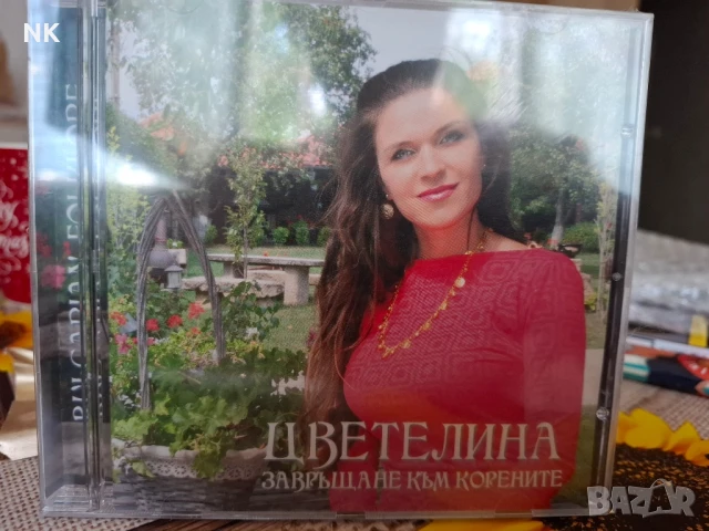 ЦВЕТЕЛИНА-ЗАВРЪЩАНЕ КЪМ КОРЕНИТЕ