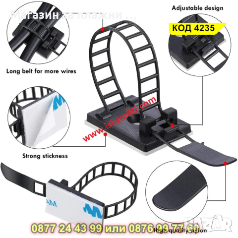 Органайзер за кабели, държачи за кабели, залепващи се  - 10 броя -  КОД 4234